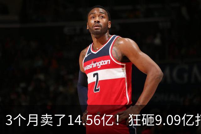 3个月卖了14.56亿！狂砸9.09亿打广告，千元跑鞋被中产嫌弃了？